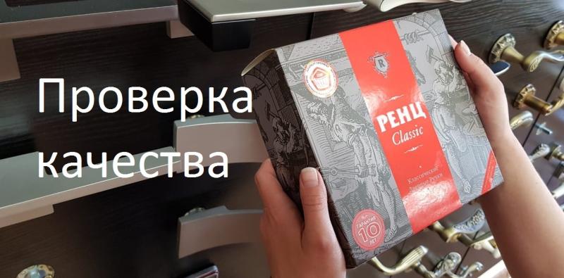 Как самостоятельно проверить качество дверной ручки при покупке?