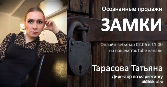 Замки. Знать чтобы продавать.