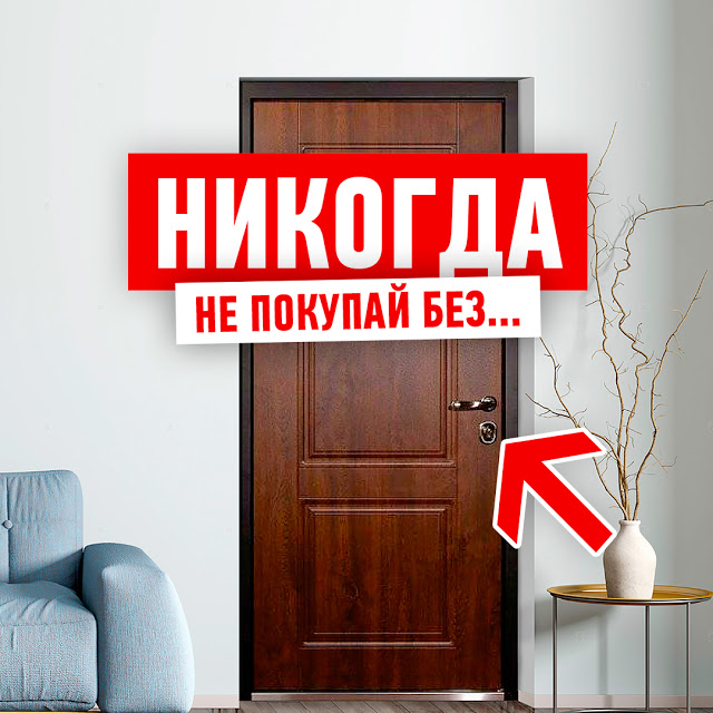 Линейный регулятор притвора двери