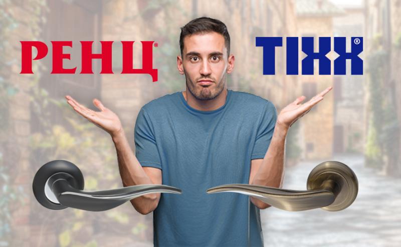 В чём разница между РЕНЦ и TIXX?