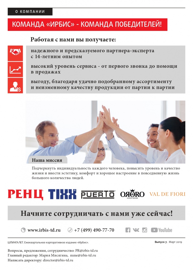 Шпингалет 7 - стр.8